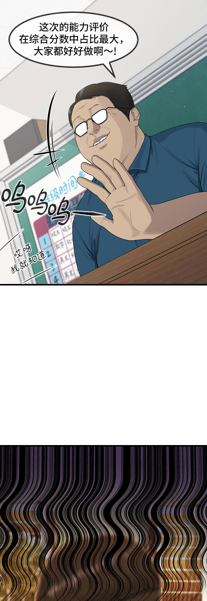 [第50话] 暴风前夜10