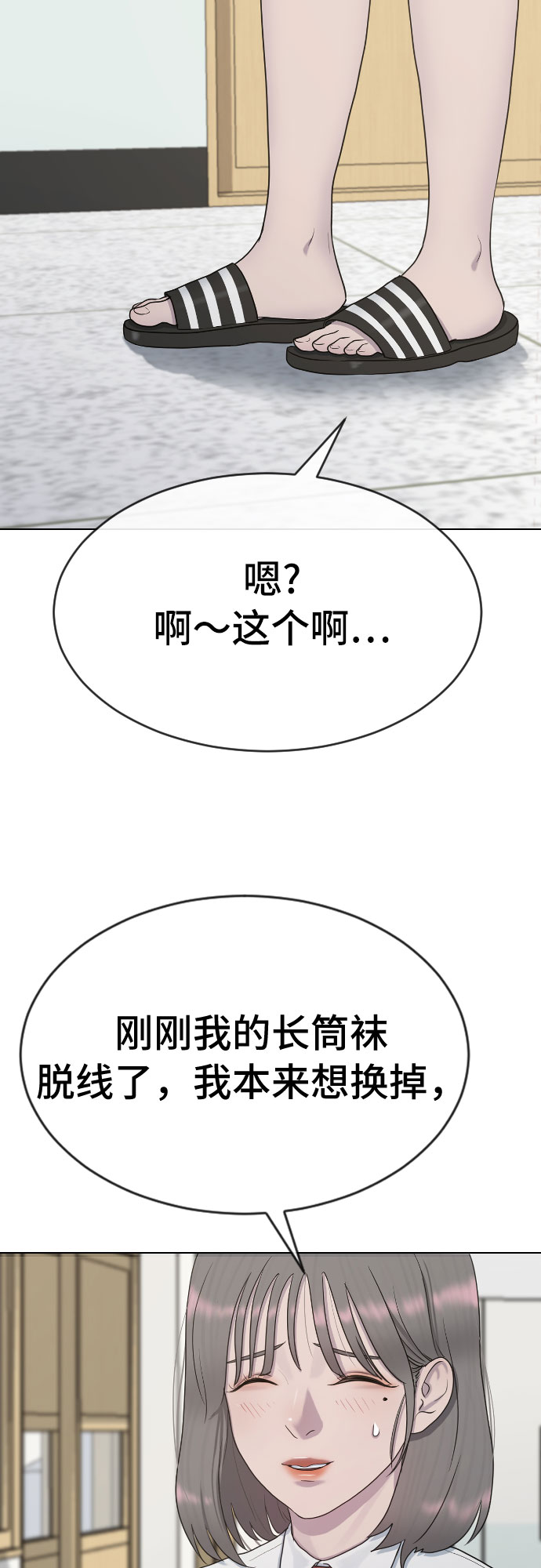 [第35话] 味道（2）45