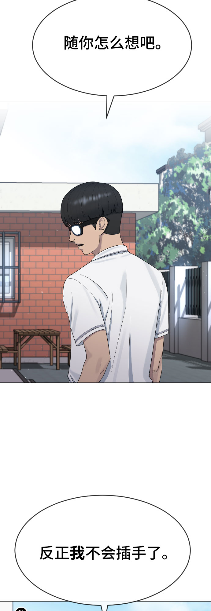 [第47话] 你不知道的关系18