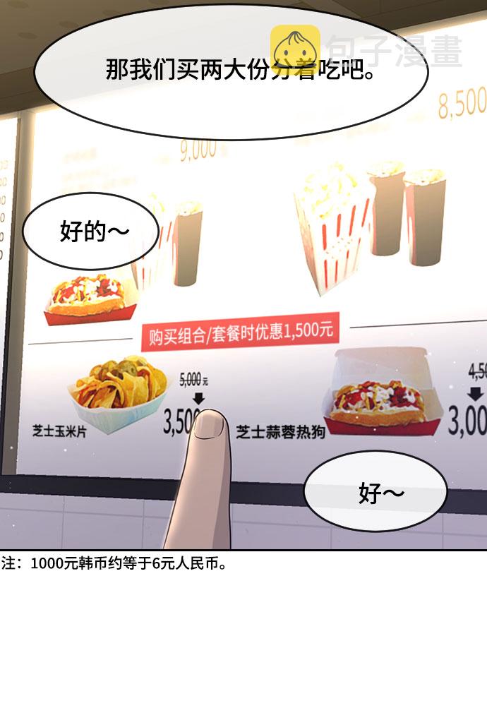 [第59话] 未来42