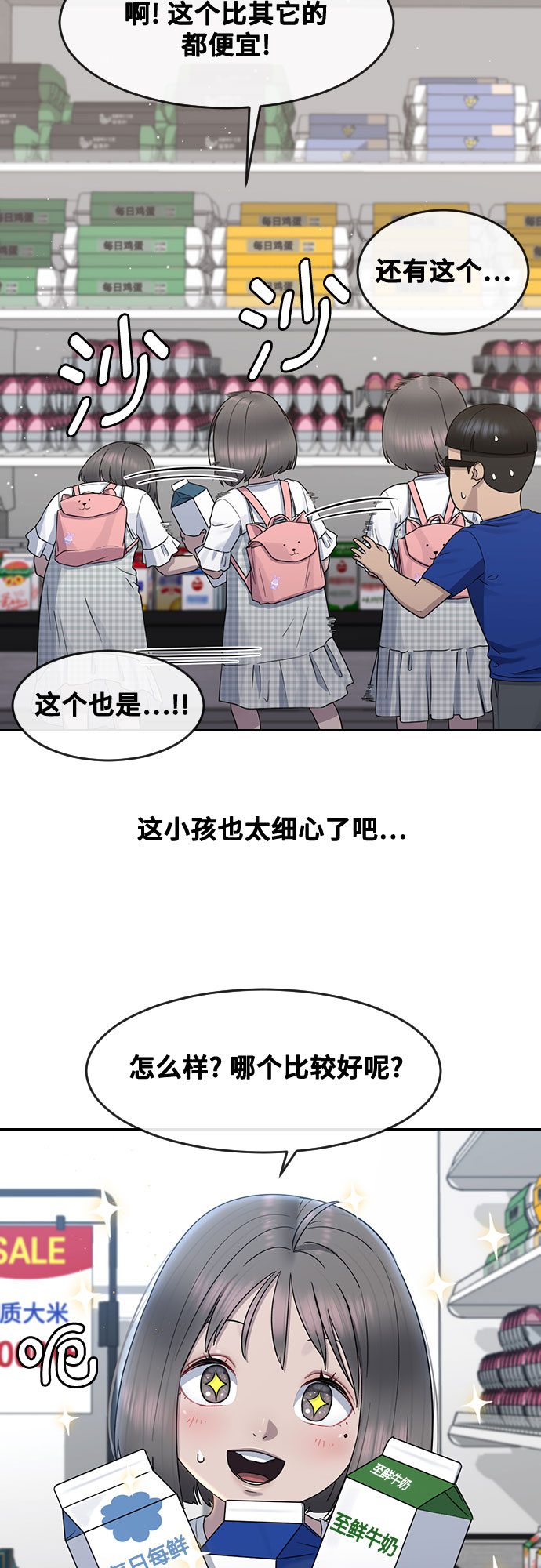 [第62话] 记忆27