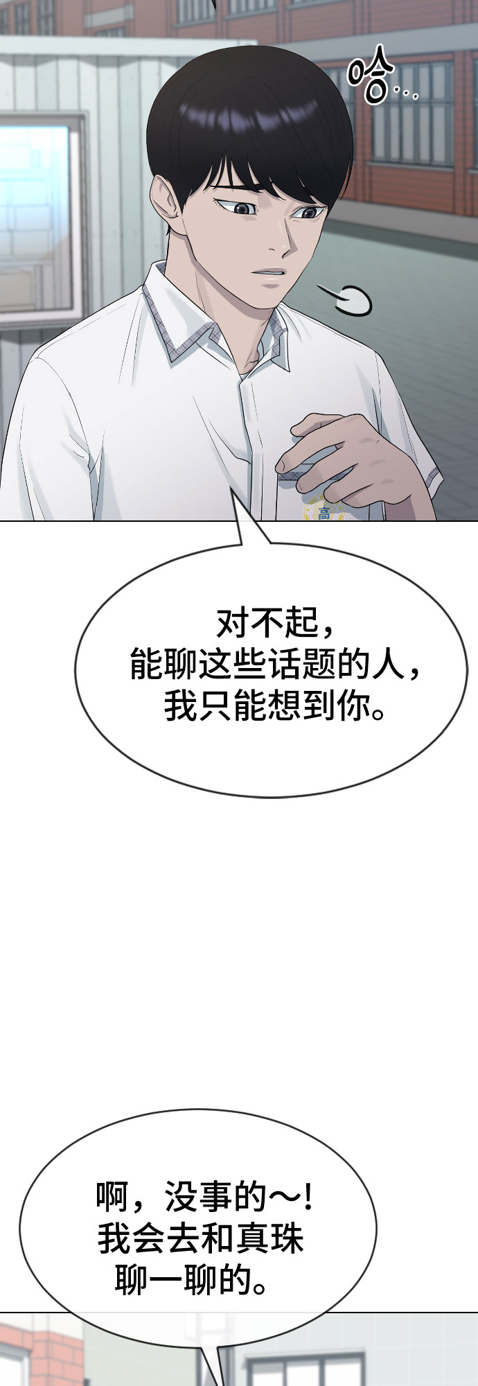[第45话] 界限33