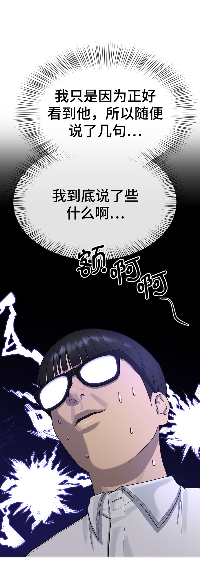 [第47话] 你不知道的关系27