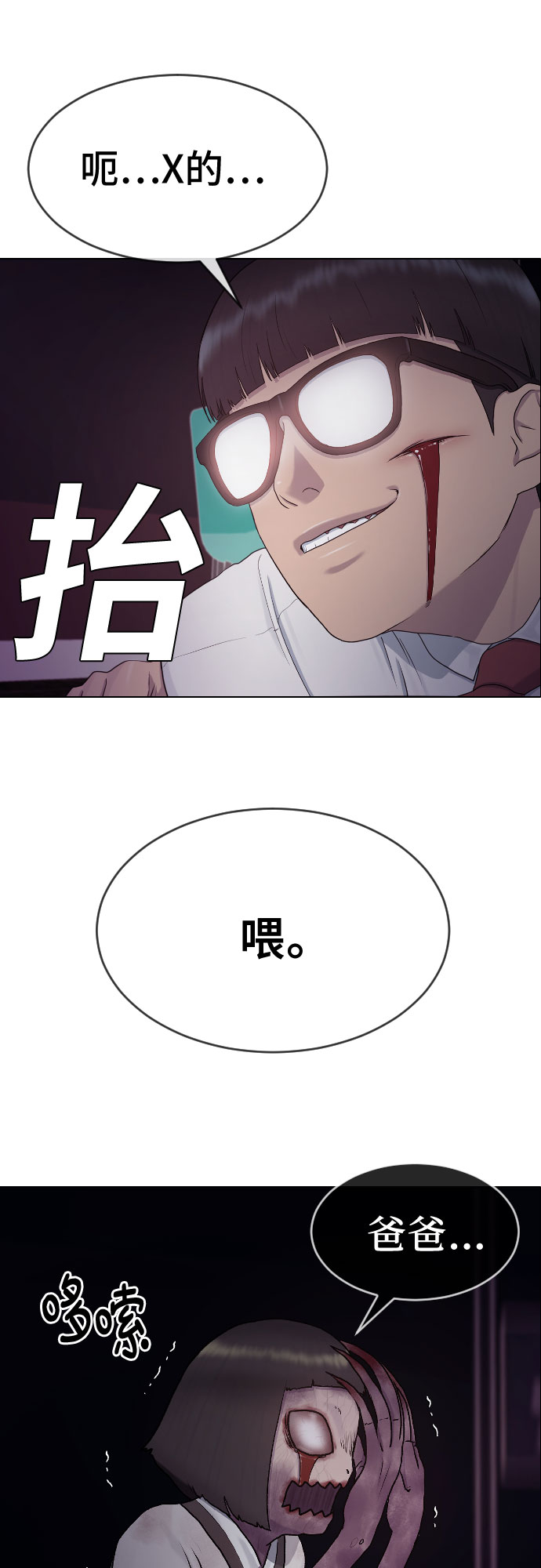 [第33话] 走过的路16