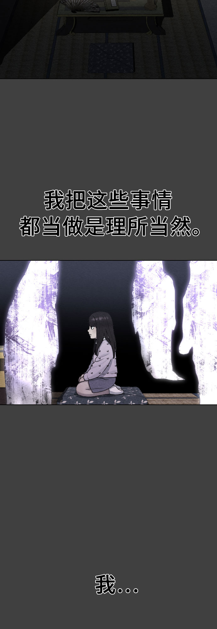 [第42话] 命运5