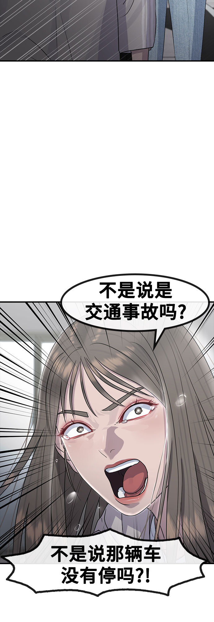 [第60话] 现在29
