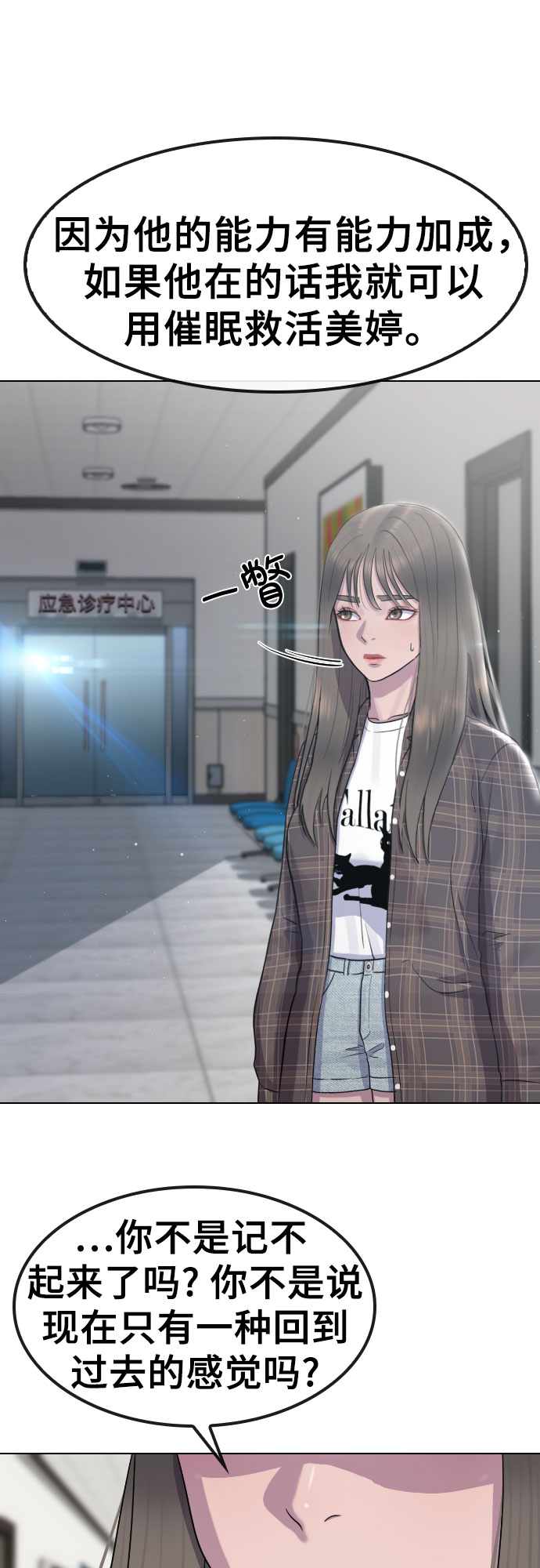 [第63话] 自然灾害36