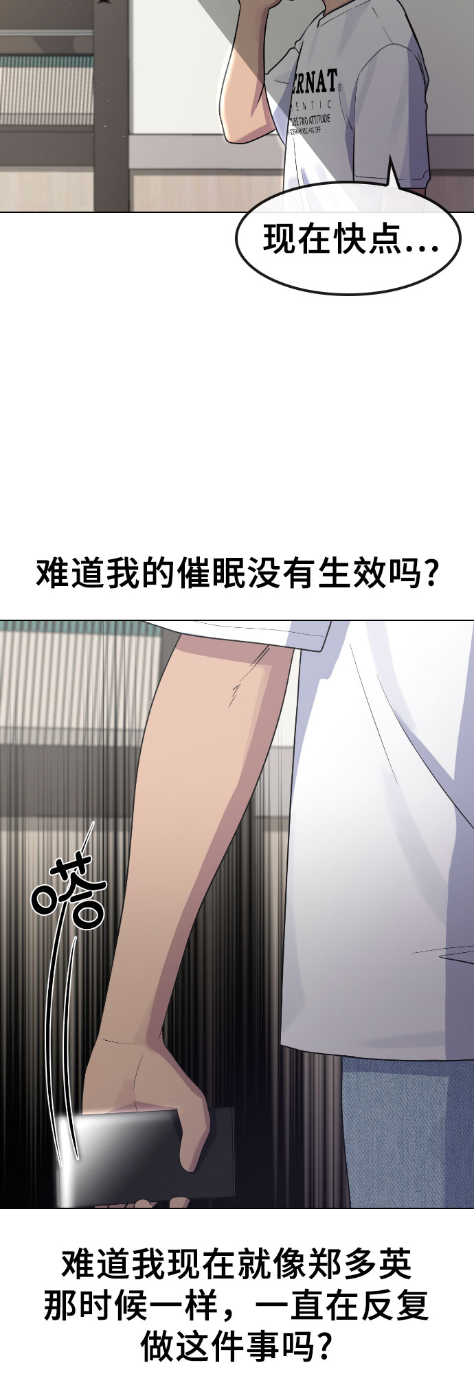 [第63话] 自然灾害17