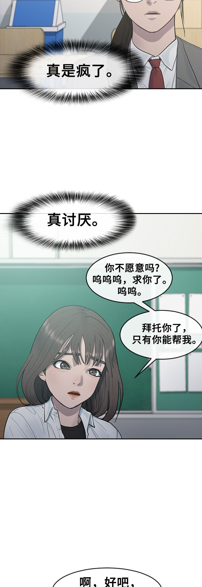 [第12话] 愚人节10