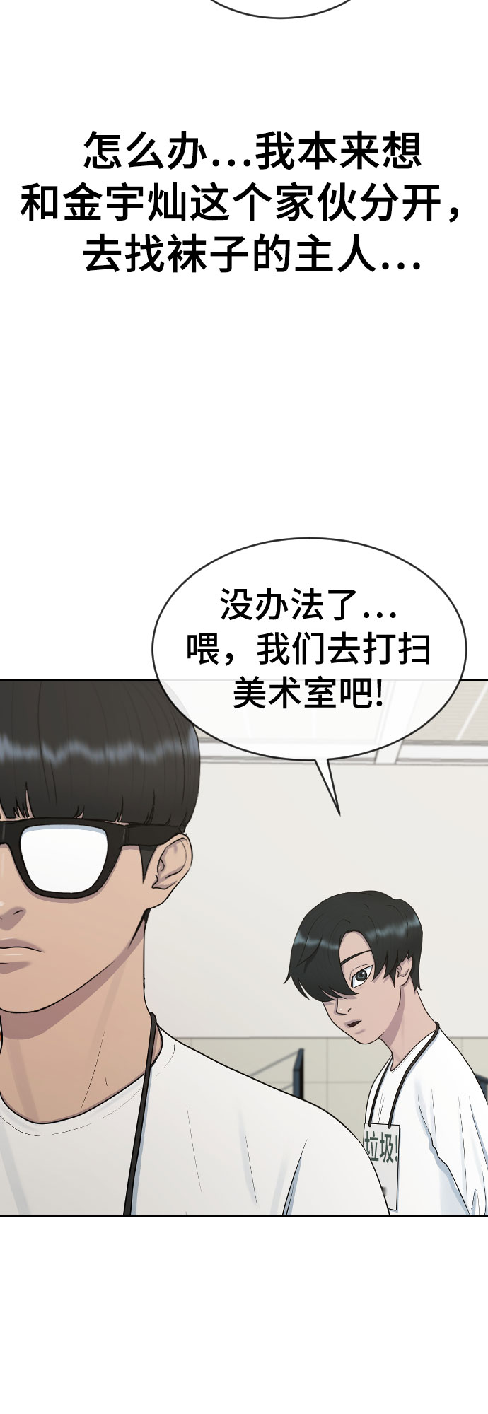 [第35话] 味道（2）8