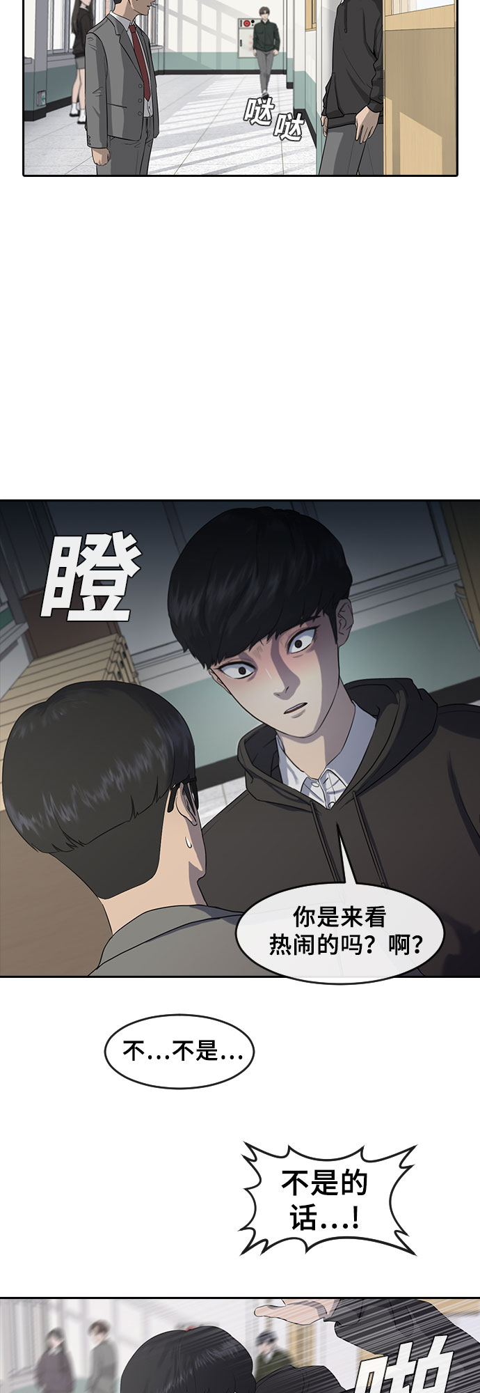 [第1话] 催眠12
