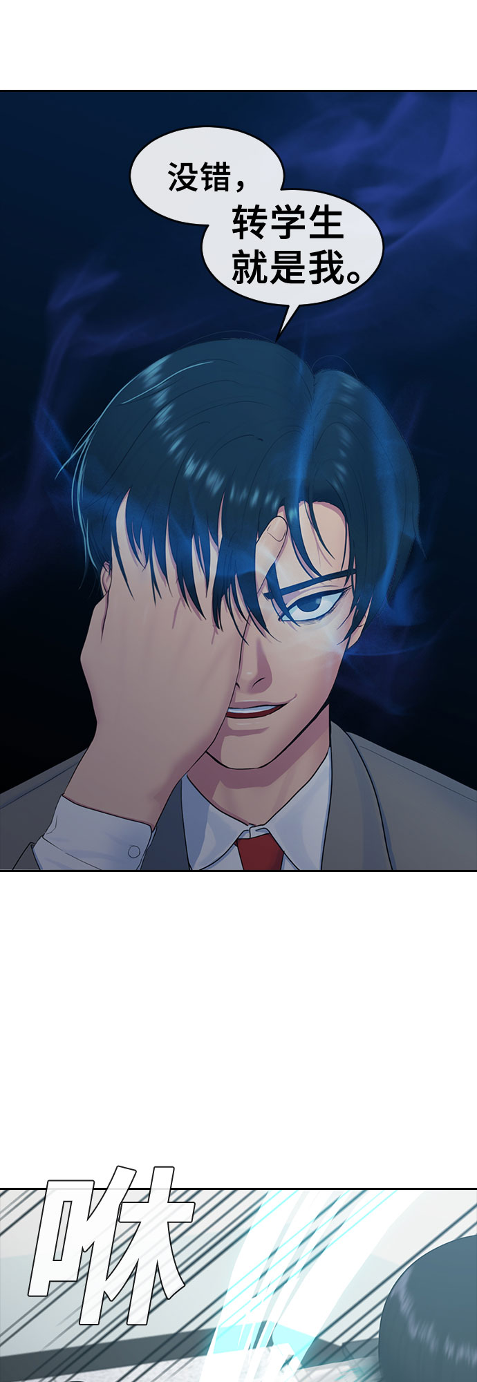 [第11话] 暴风般的转学生24