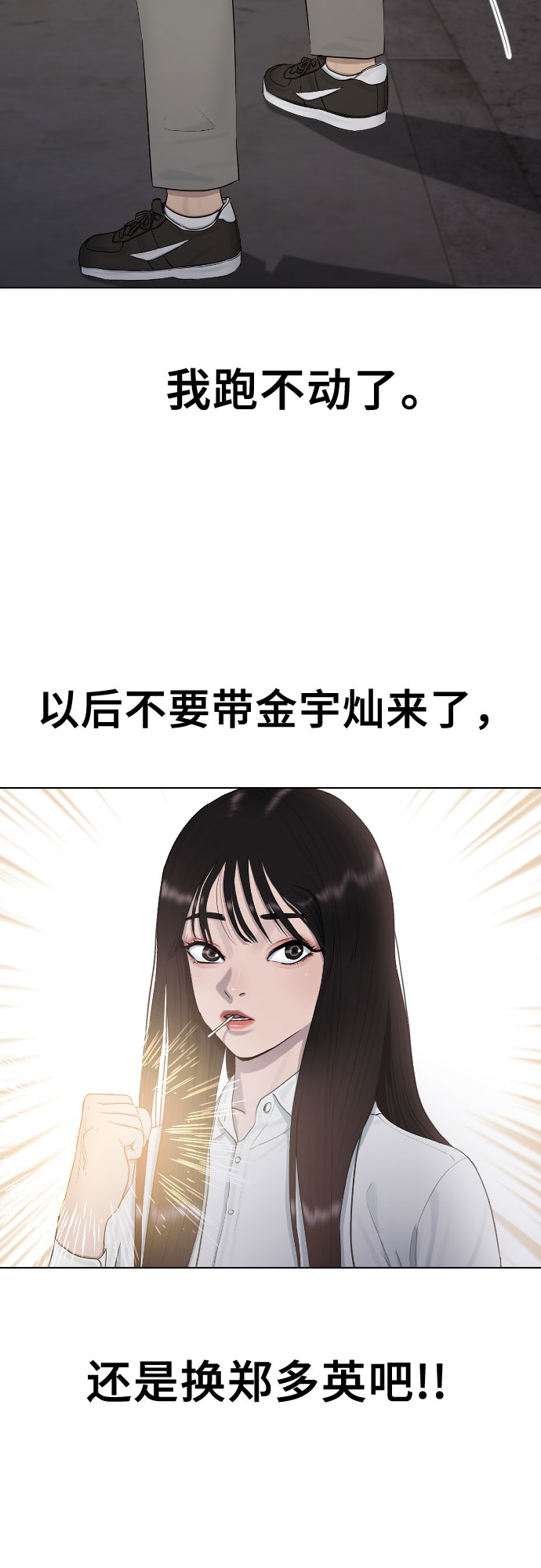 [第22话] 跟踪狂57