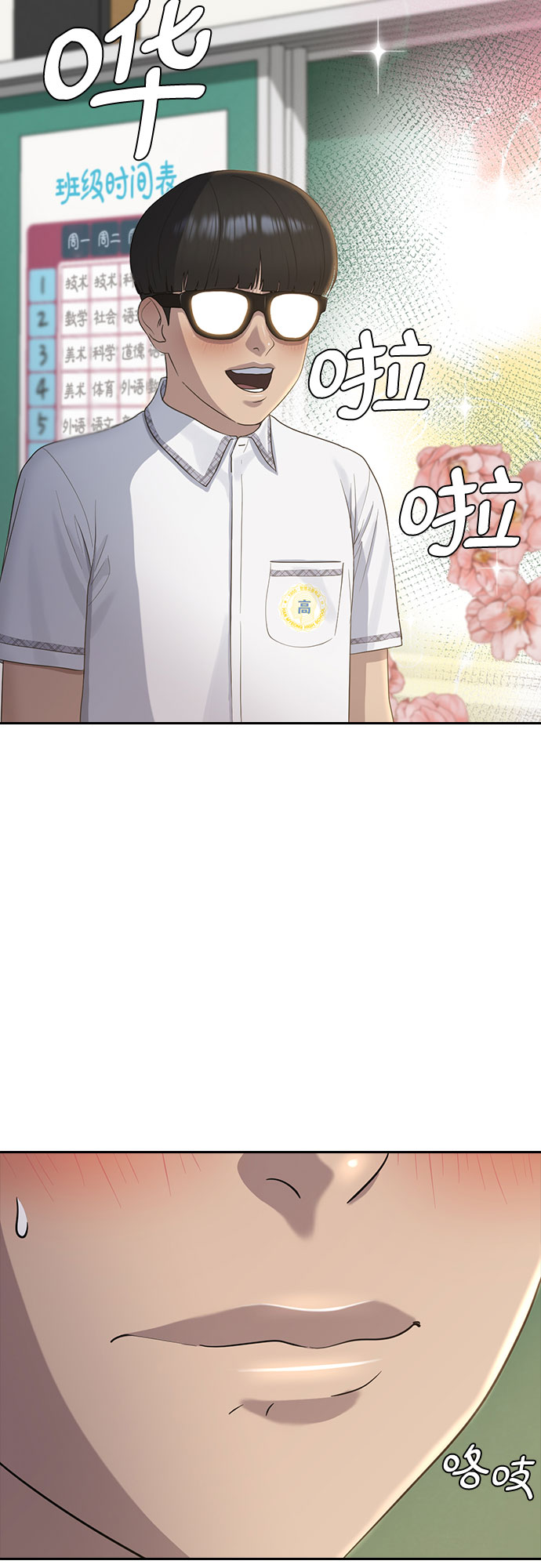 [第59话] 未来20