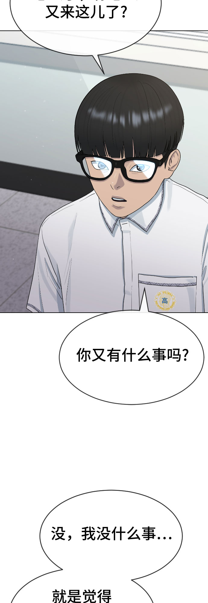 [第46话] 反攻11