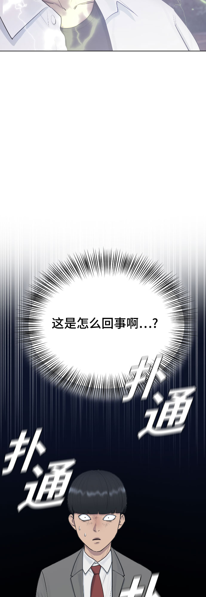 [第24话] 刺激疗法12