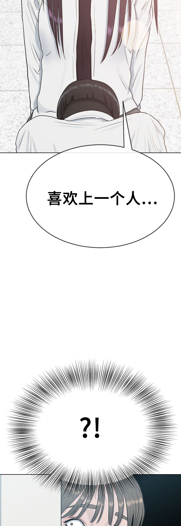 [第28话] 信任39