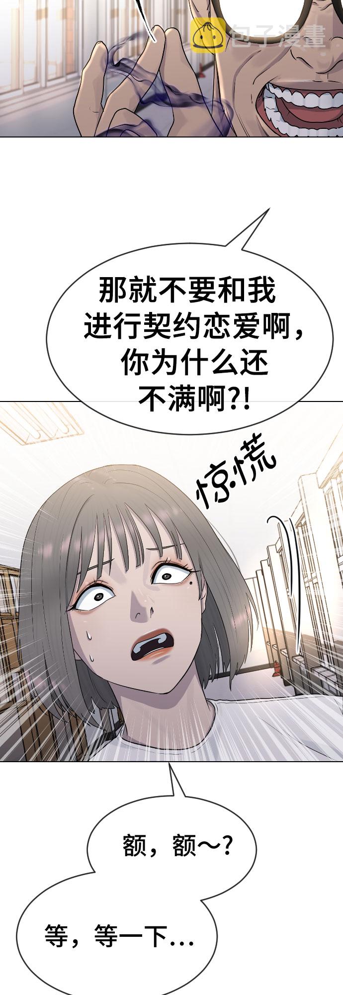 [第41话] 自尊心29