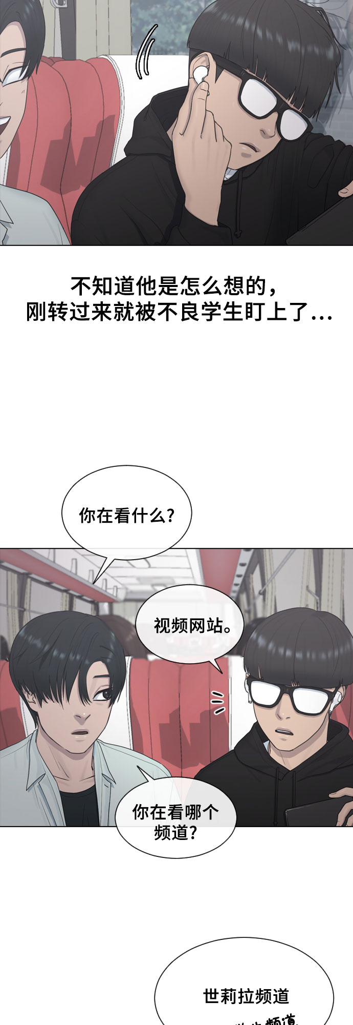 [第13话] 什麽是喜欢11