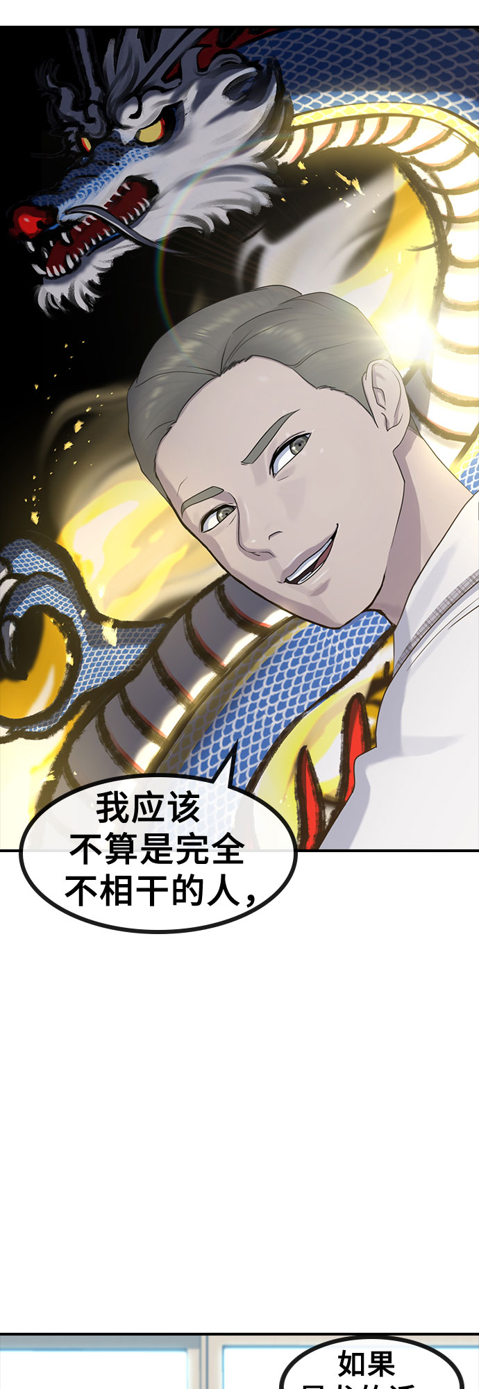[第55话] 主体68