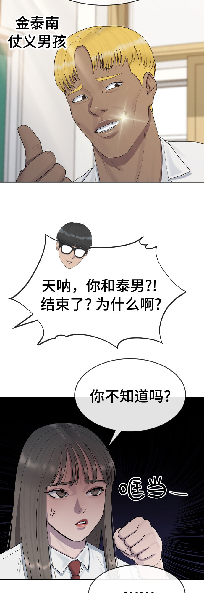 [第38话] 谘询社团30