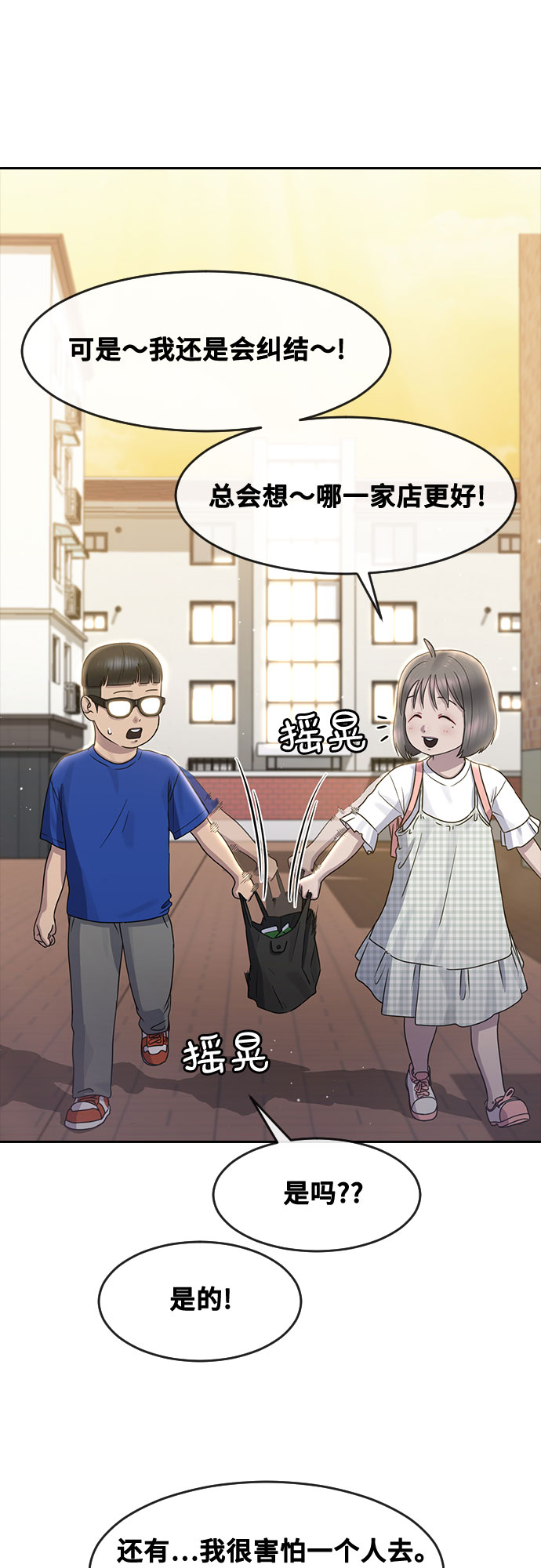 [第62话] 记忆37