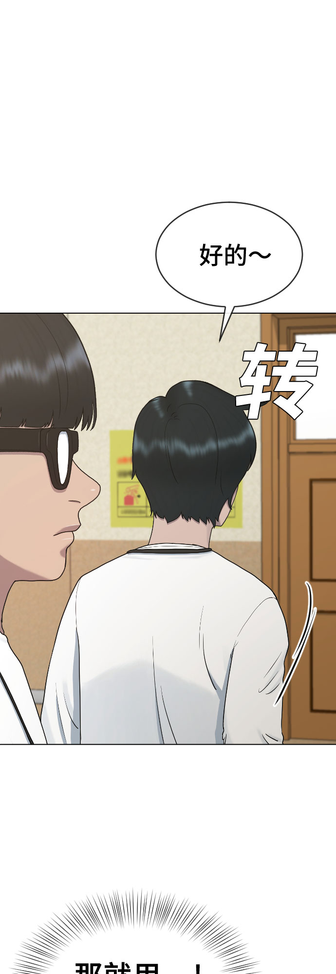 [第34话] 味道41