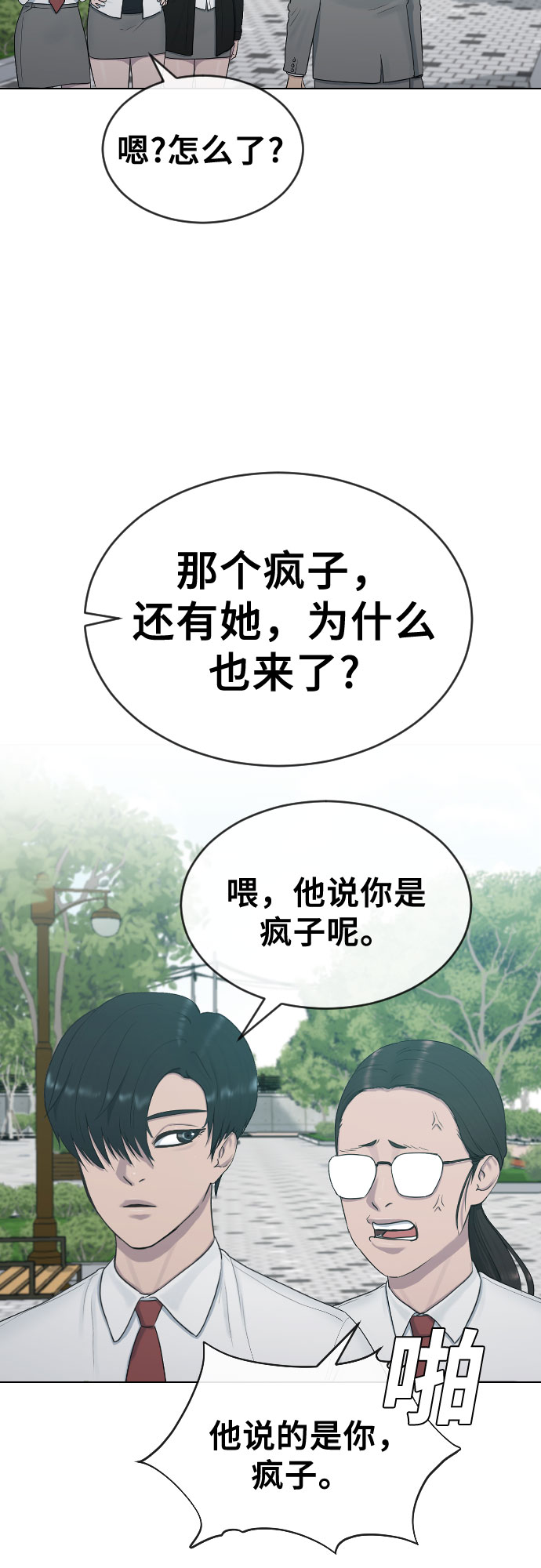 [第22话] 跟踪狂4