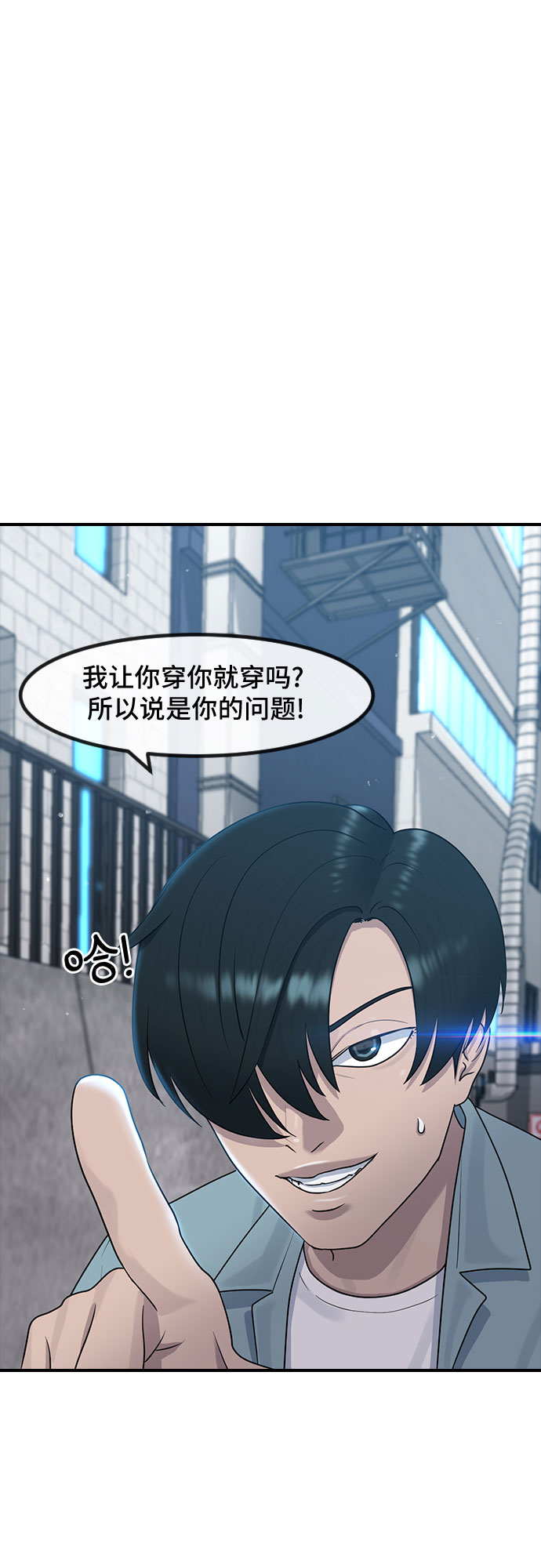 [第51话] 灿奎的心理61