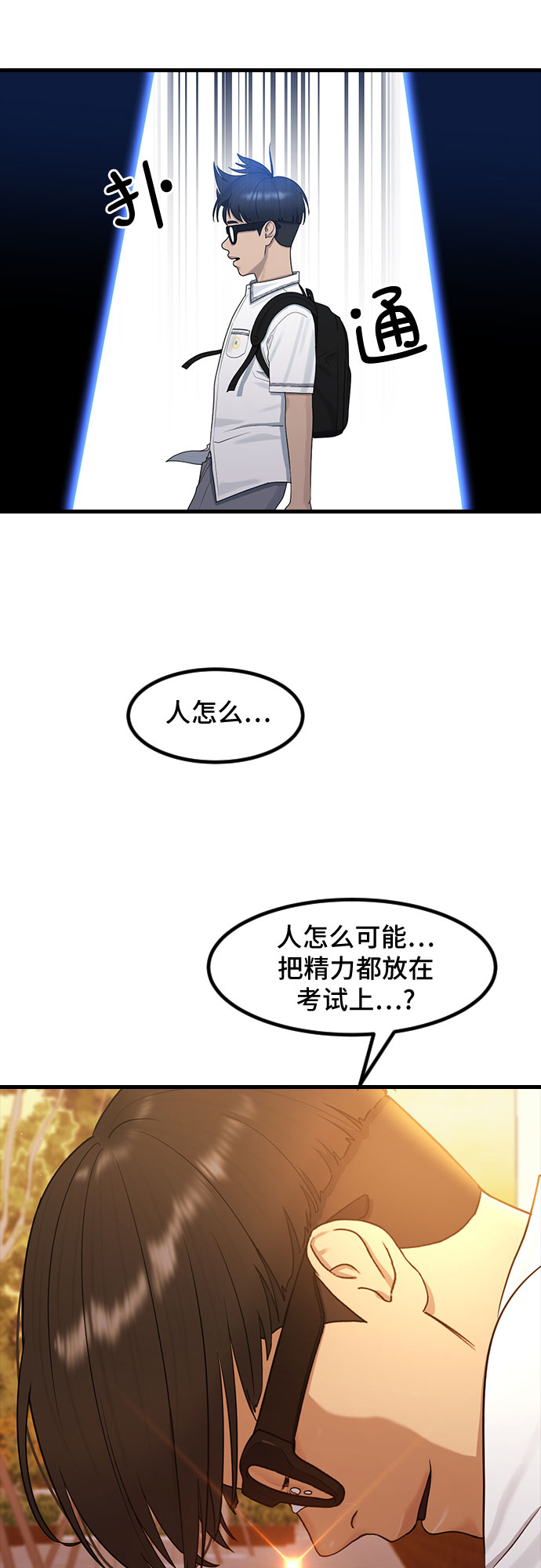 [第50话] 暴风前夜18