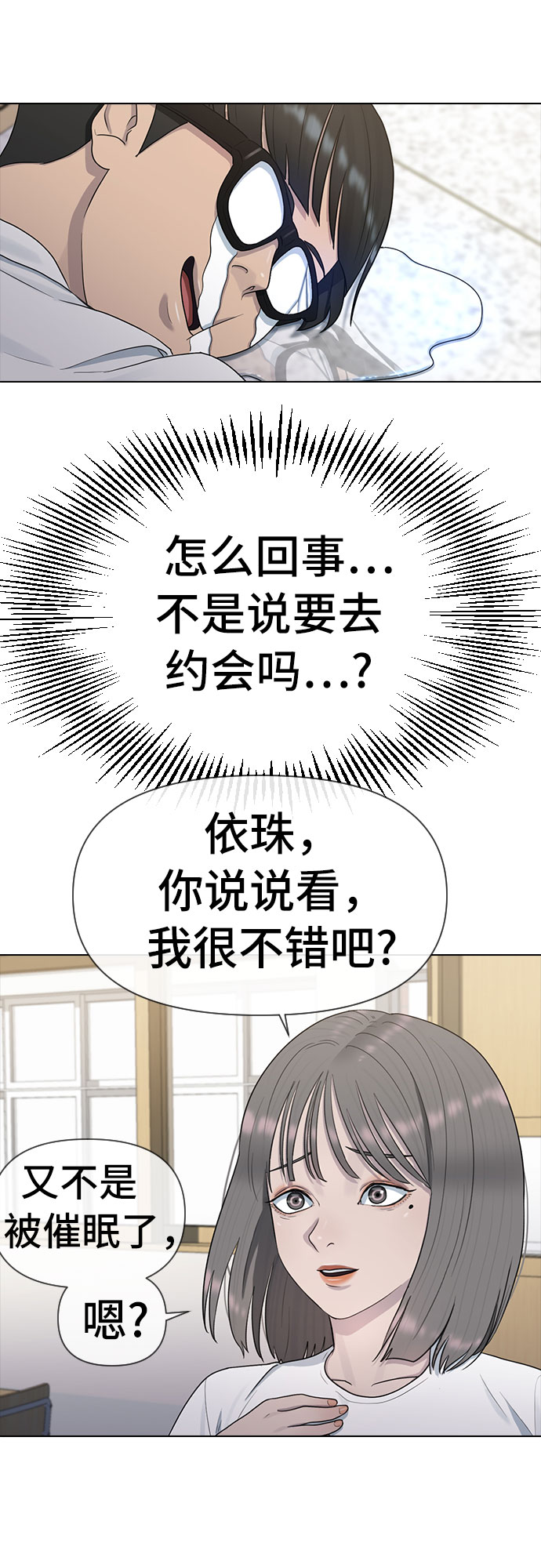 [第40话] 女孩的心49