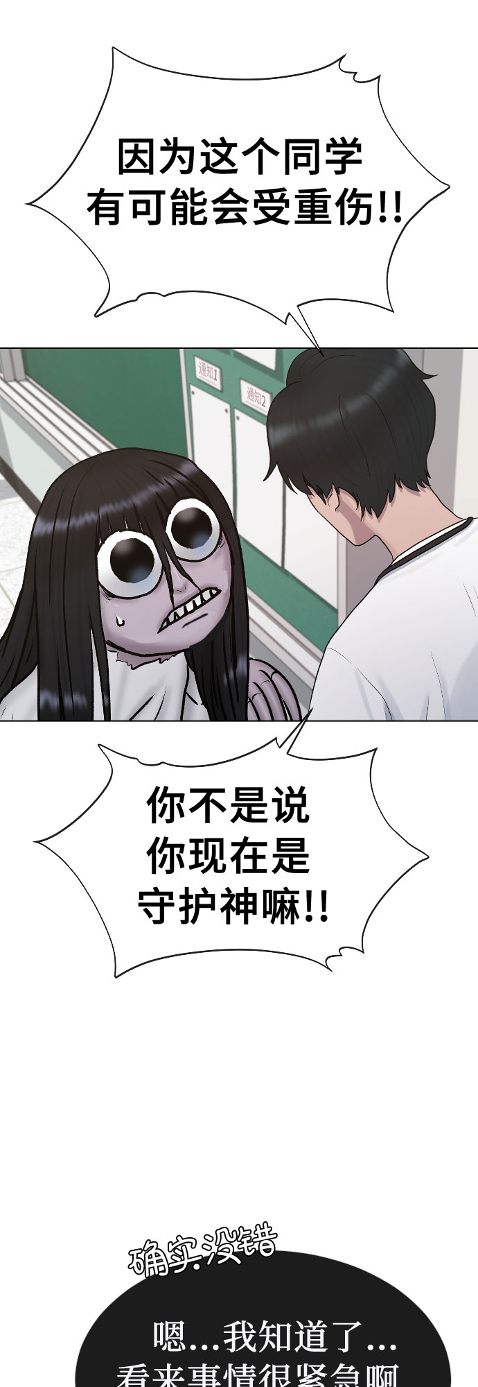 [第37话] 庆典尾声28