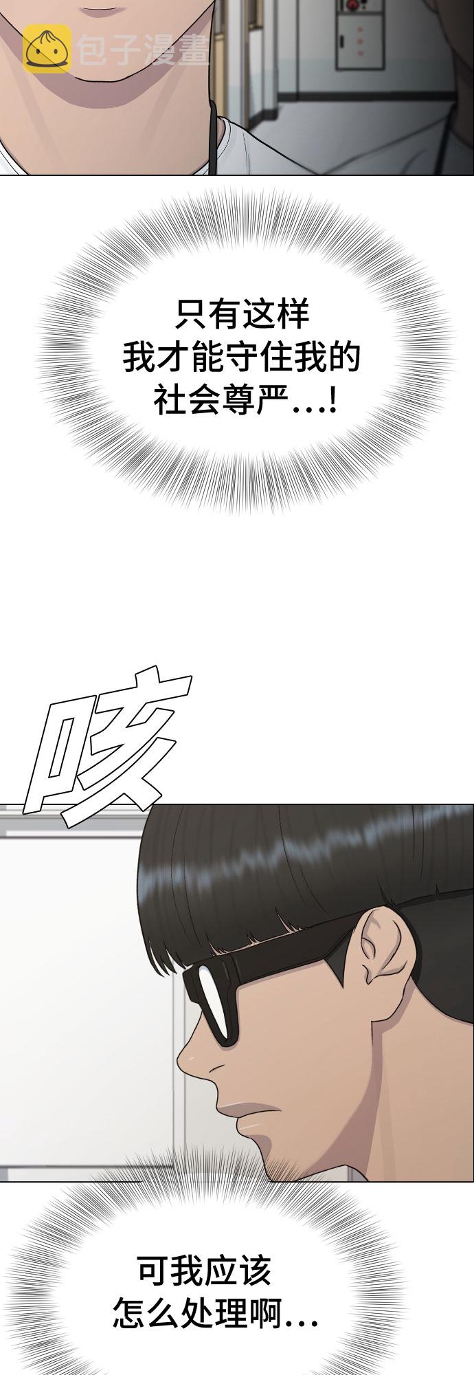 [第35话] 味道（2）30