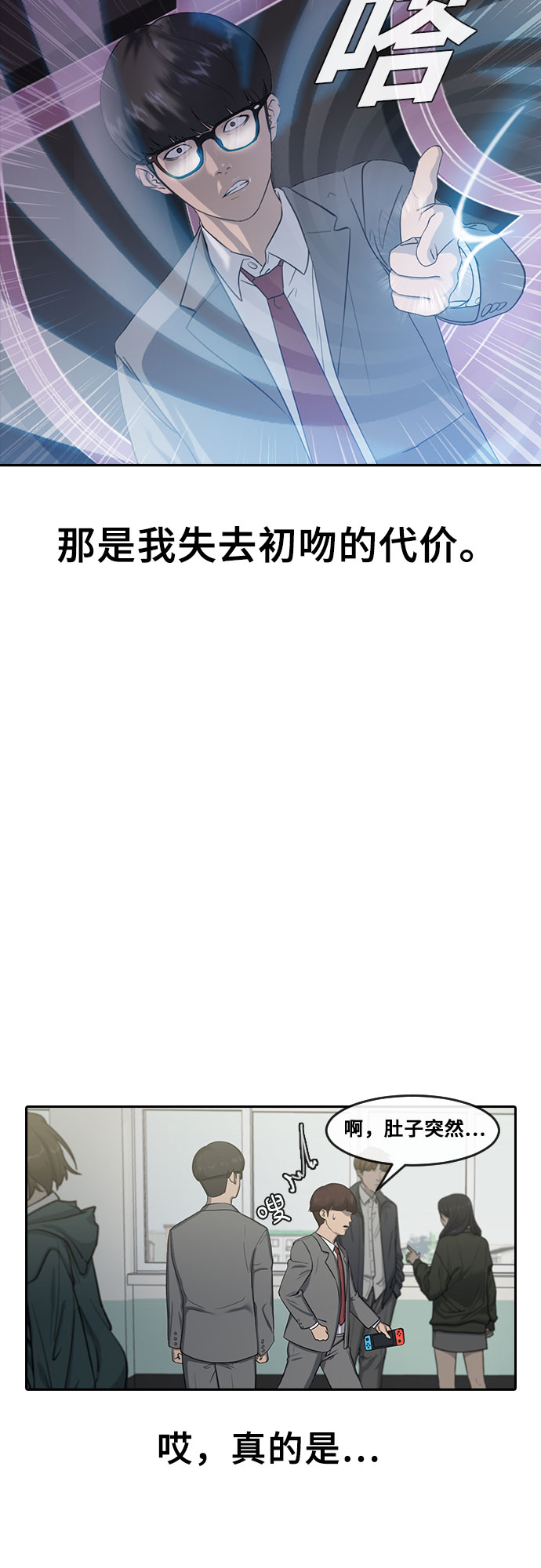 [第1话] 催眠22