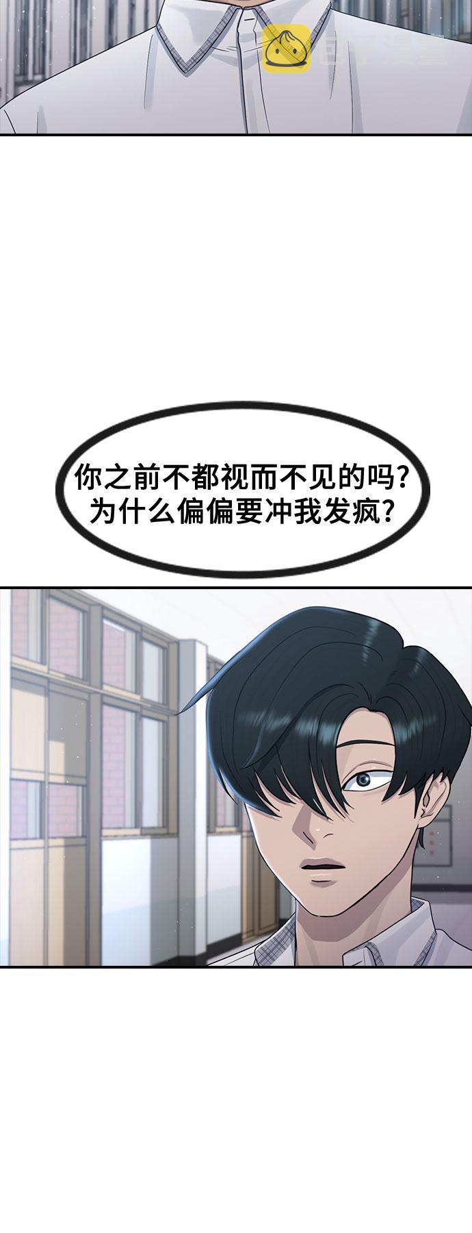 [第56话] 偏执狂66