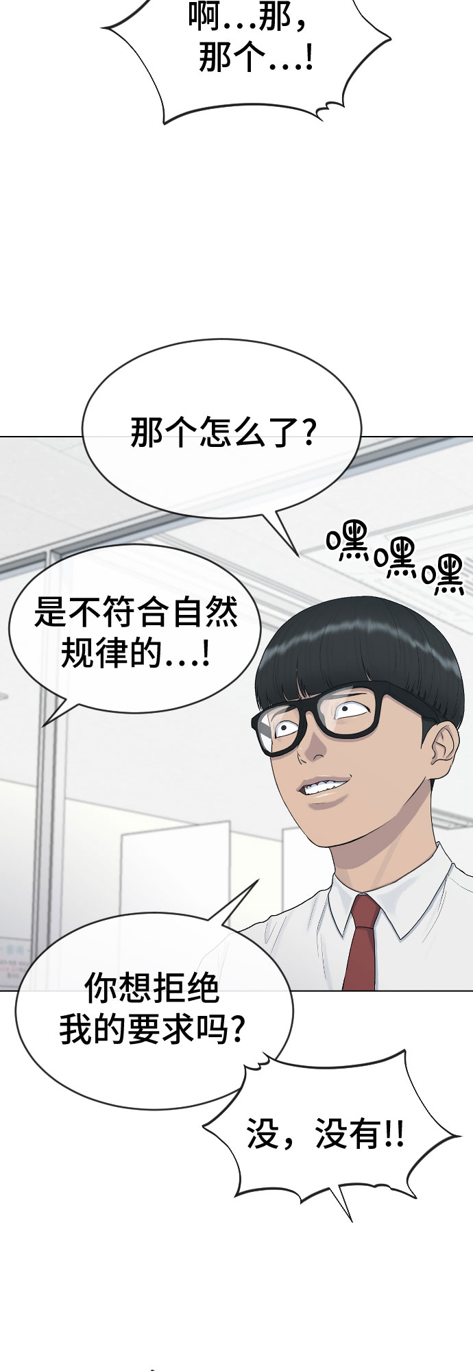 [第31话] 死亡的意义37