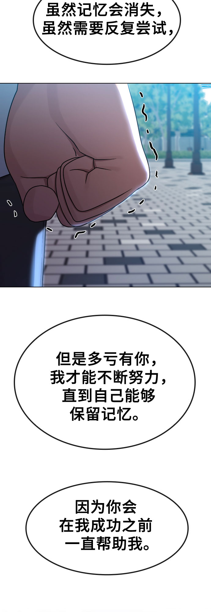 [第65话] 正确的方法18