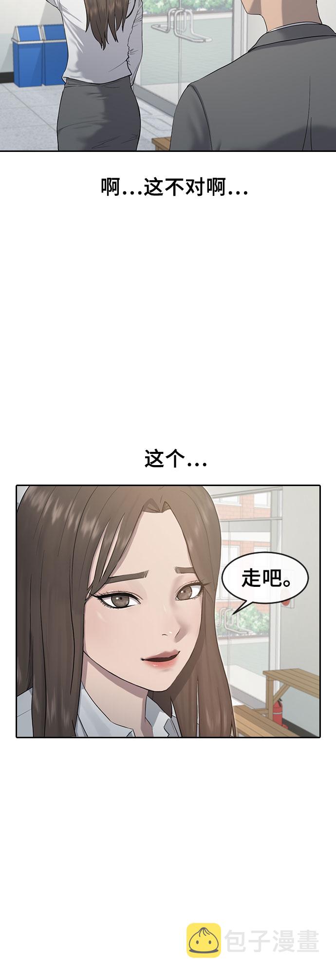 [第2话] 自我催眠28