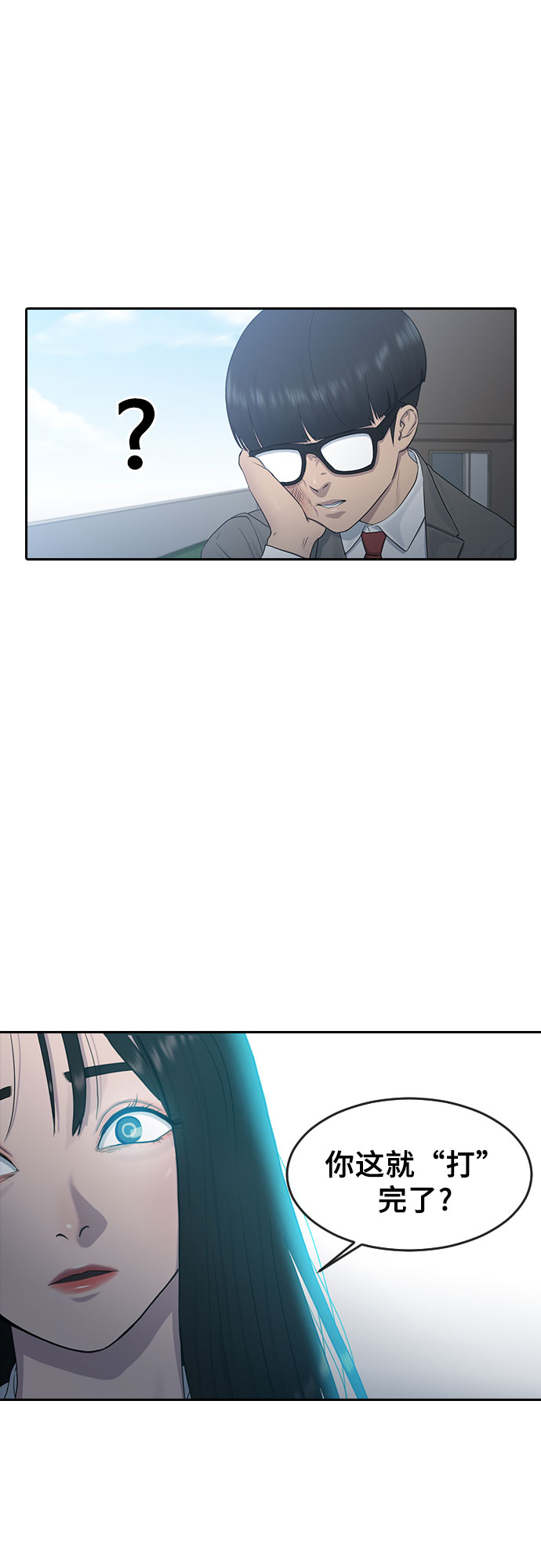 [第10话] 不知道而已6