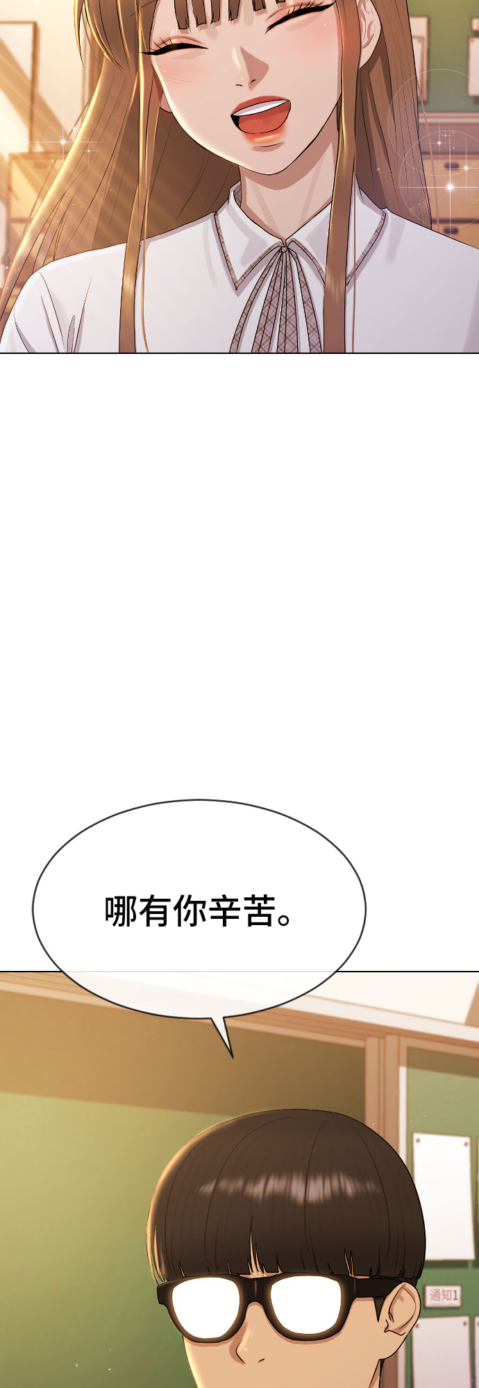[第49话] 本分1