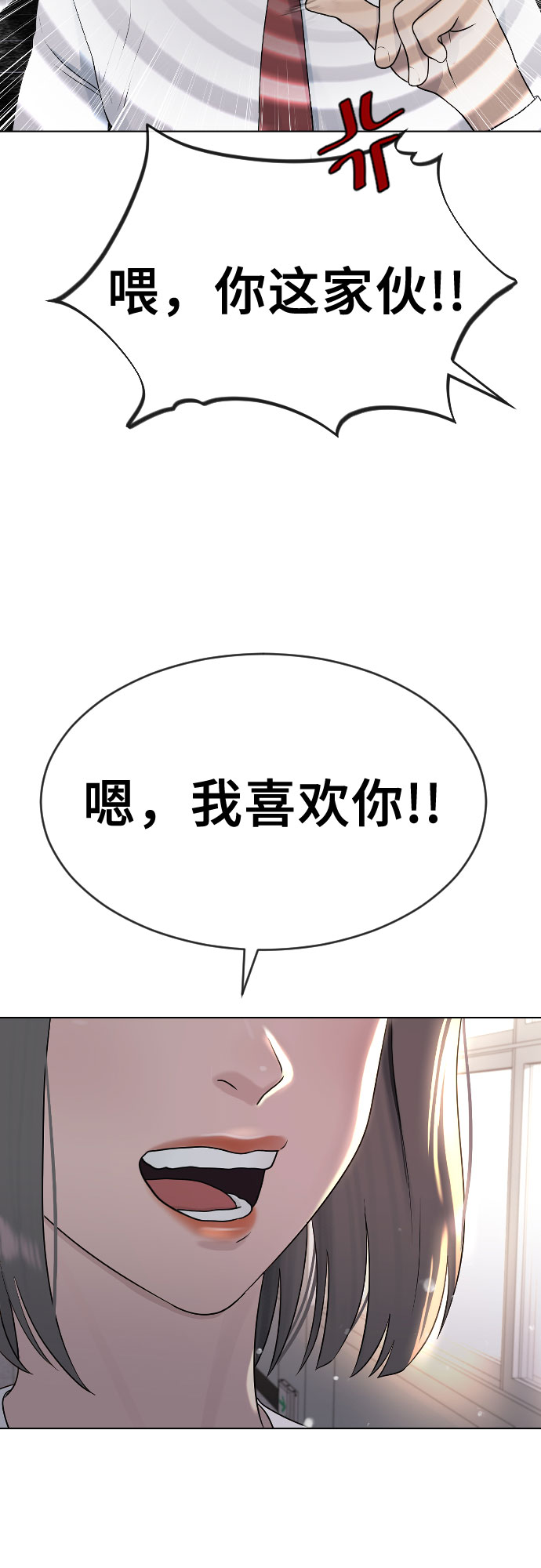 [第41话] 自尊心37