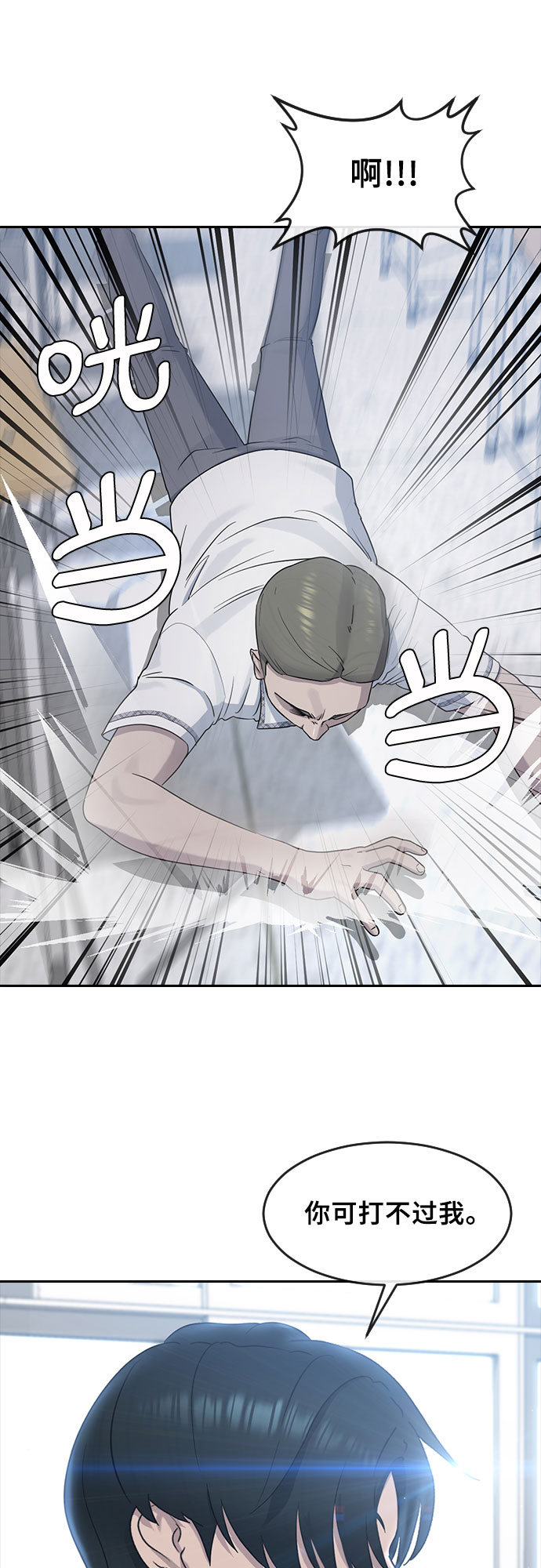 [第58话] 力量与信任43