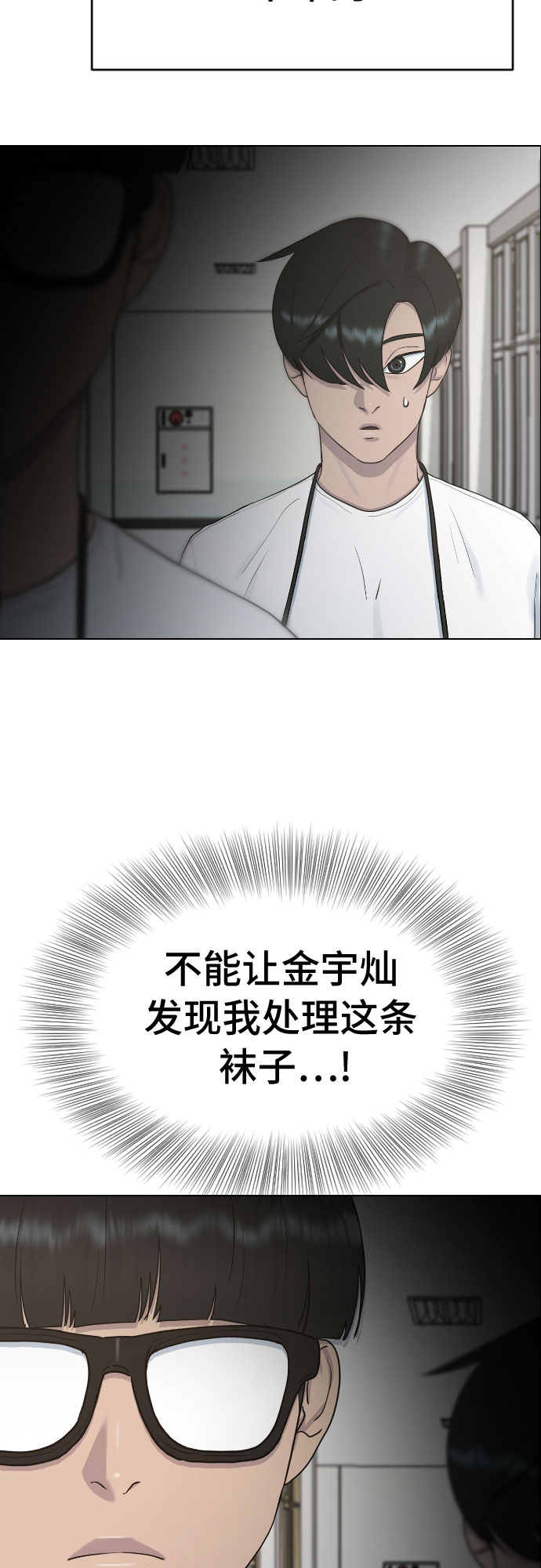 [第35话] 味道（2）29