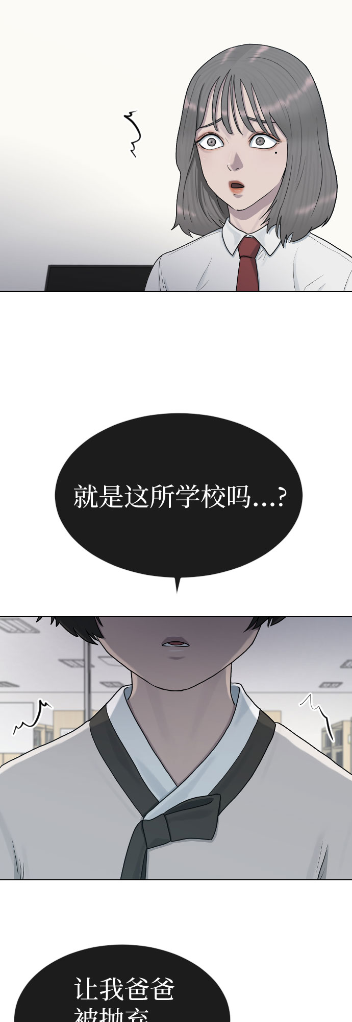 [第31话] 死亡的意义54