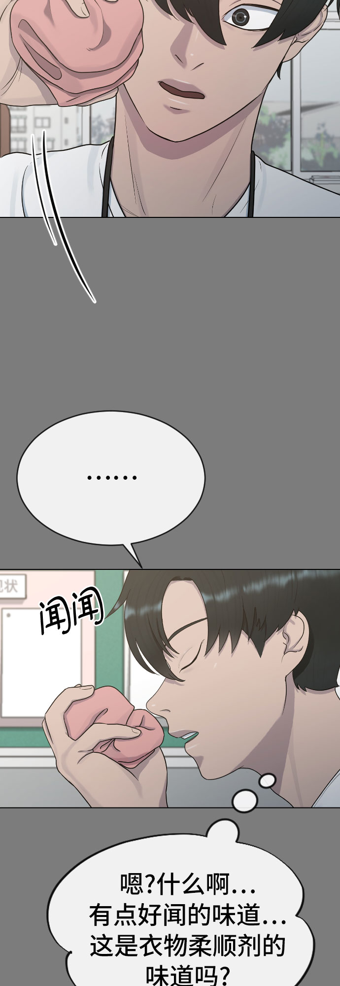 [第35话] 味道（2）23