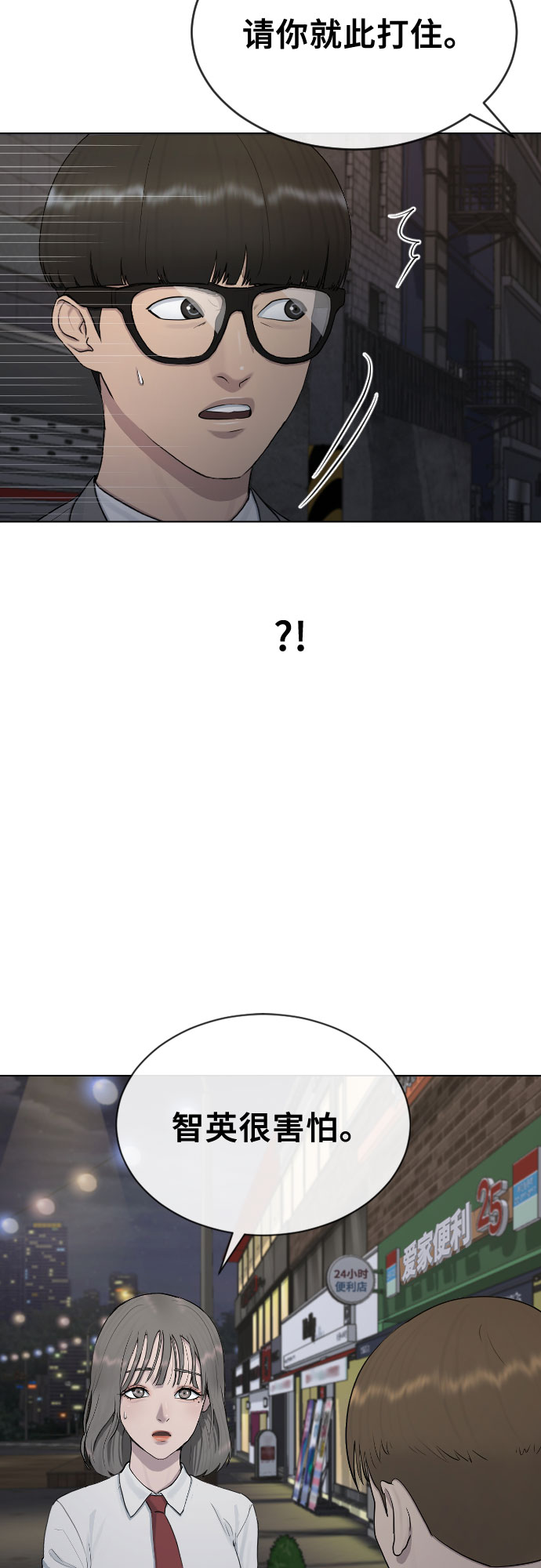 [第23话] 愤怒的催眠5