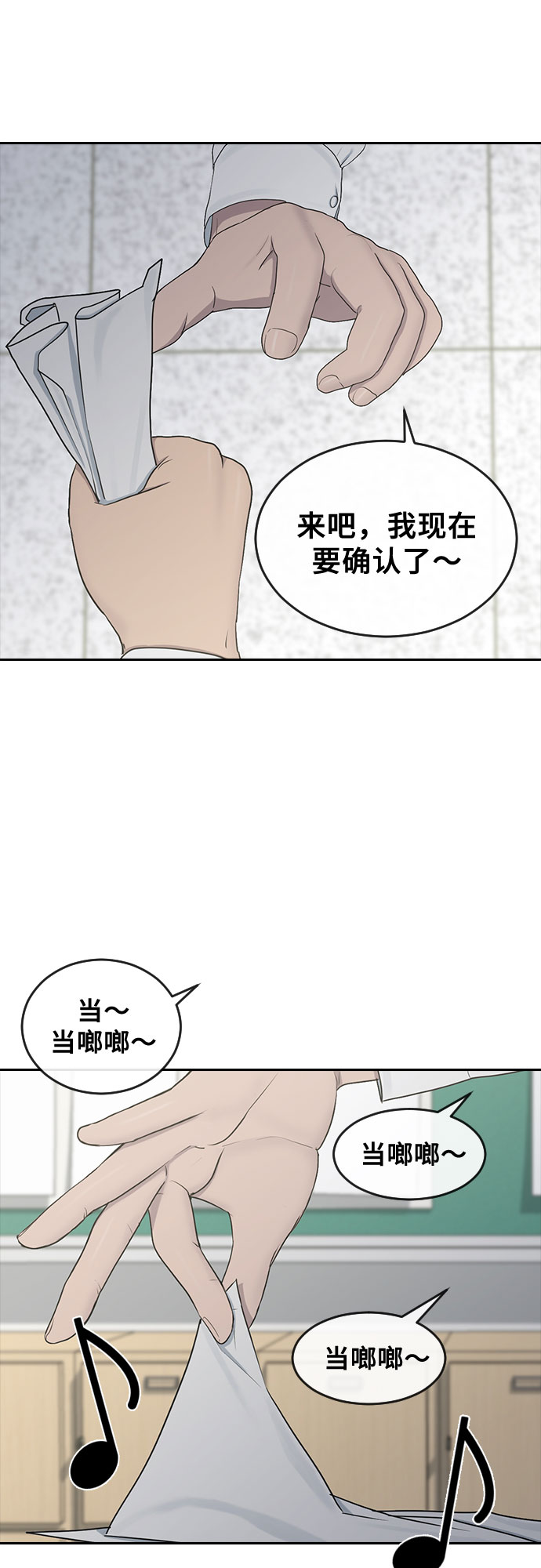 [第25话] 胜负12