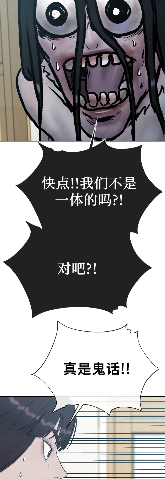 [第28话] 信任55