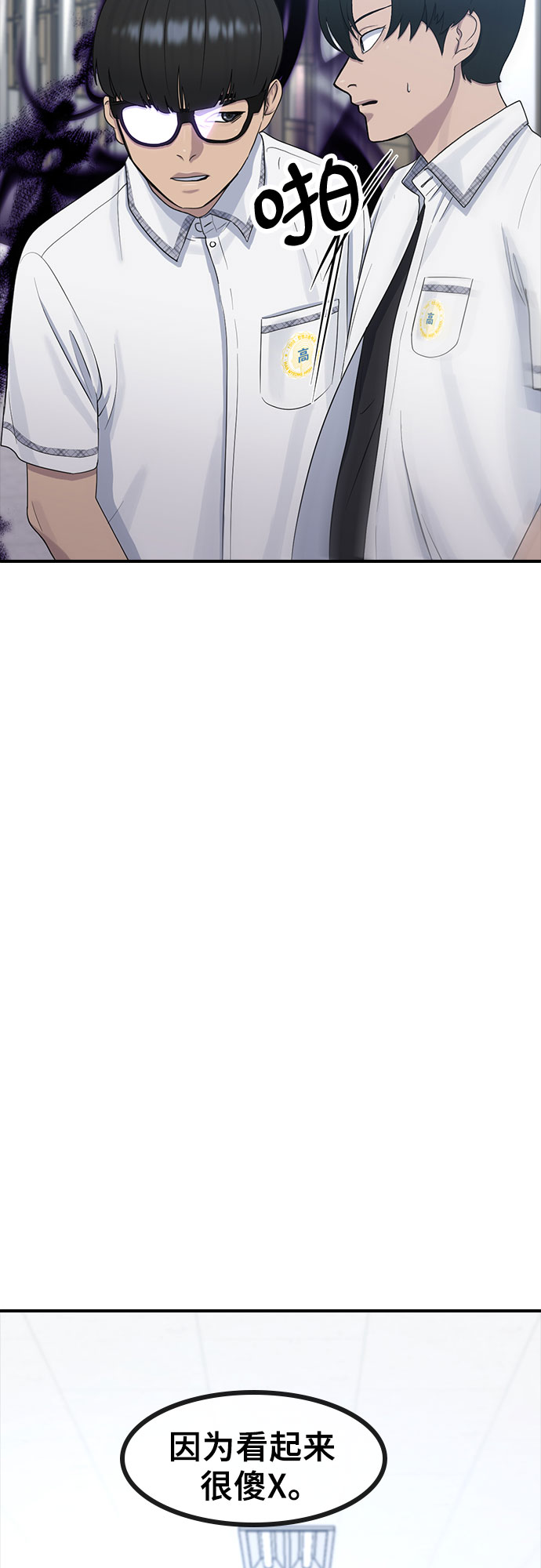 [第56话] 偏执狂70