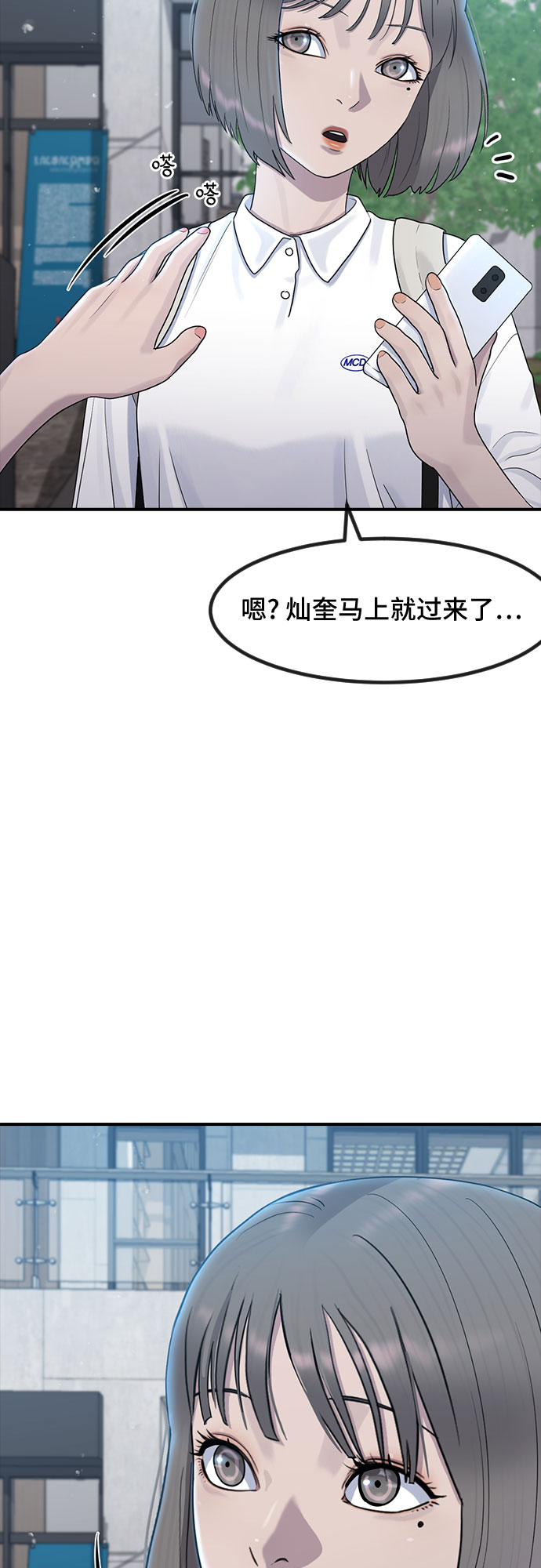 [第51话] 灿奎的心理12